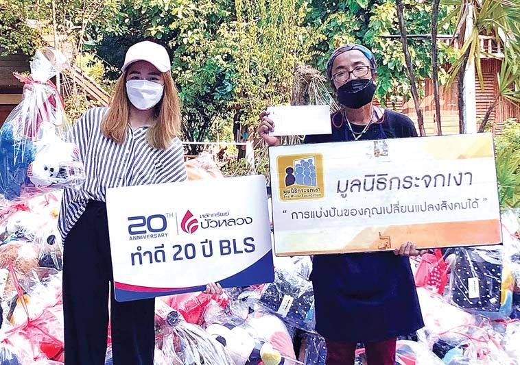 มอบเงินมูลนิธิกระจกเงาเชียงราย