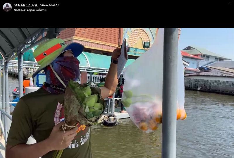 ขอบคุณ : NAKON45 อัญวุฒิ โพธิ์อำไพ 