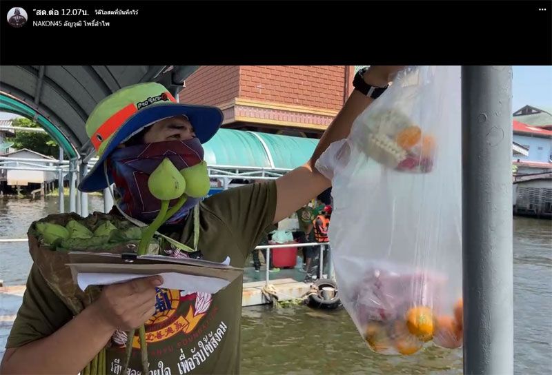 ขอบคุณ : NAKON45 อัญวุฒิ โพธิ์อำไพ 