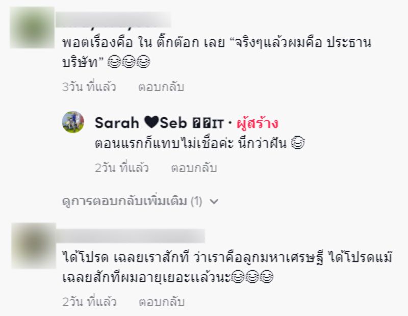 ขอบคุณ : sarah_seba