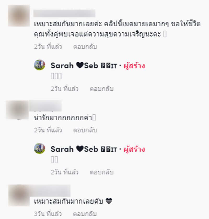 ขอบคุณ : sarah_seba