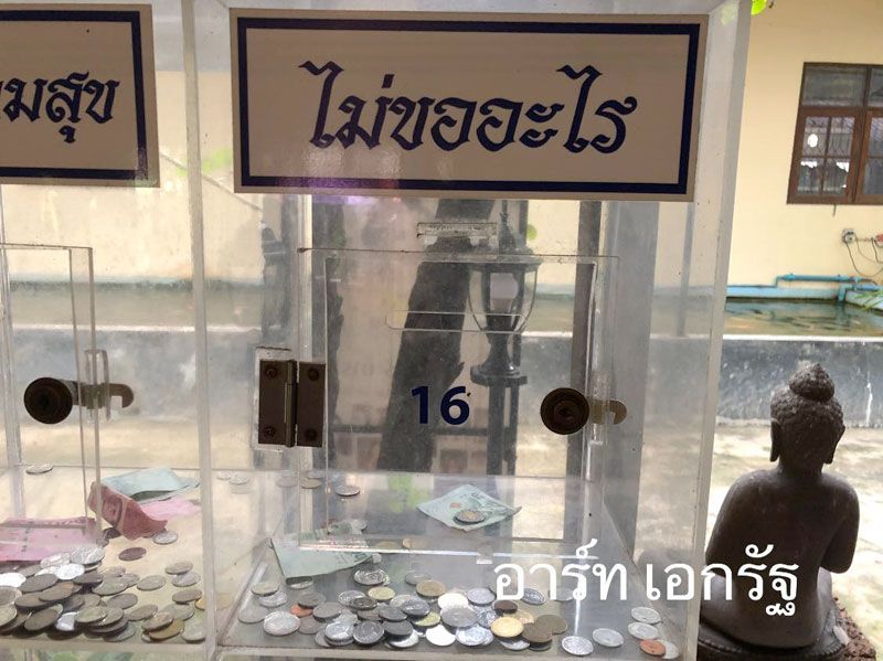 ขอบคุณ : อาร์ท เอกรัฐ