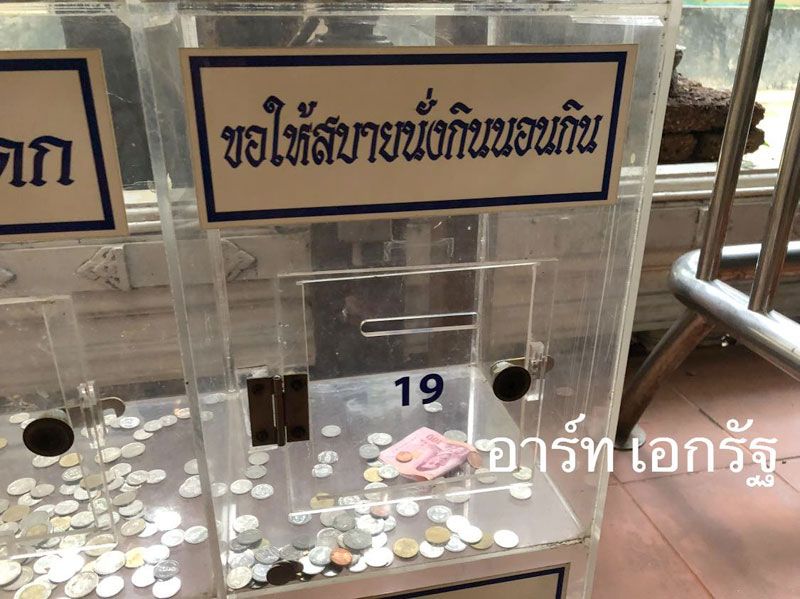 ขอบคุณ : อาร์ท เอกรัฐ