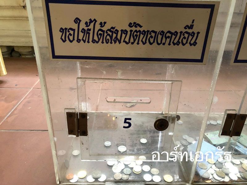 ขอบคุณ : อาร์ท เอกรัฐ