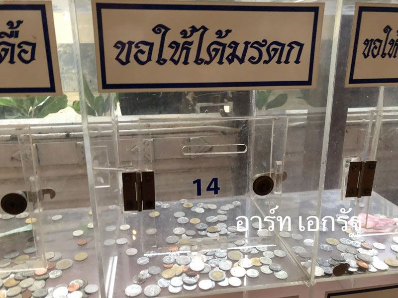 ขอบคุณ : อาร์ท เอกรัฐ