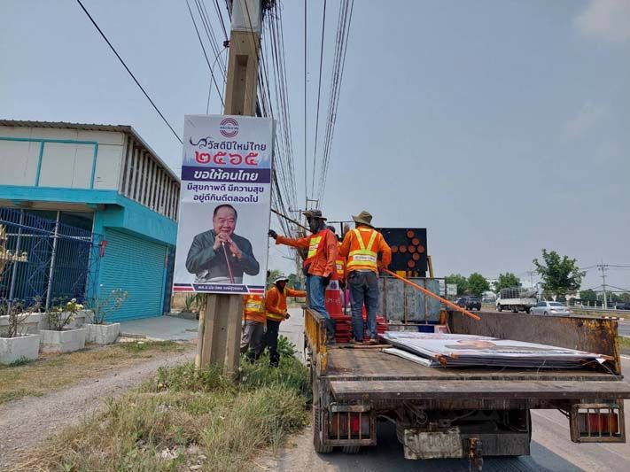 ขอบคุณ : แขวงทางหลวงสระบุรี