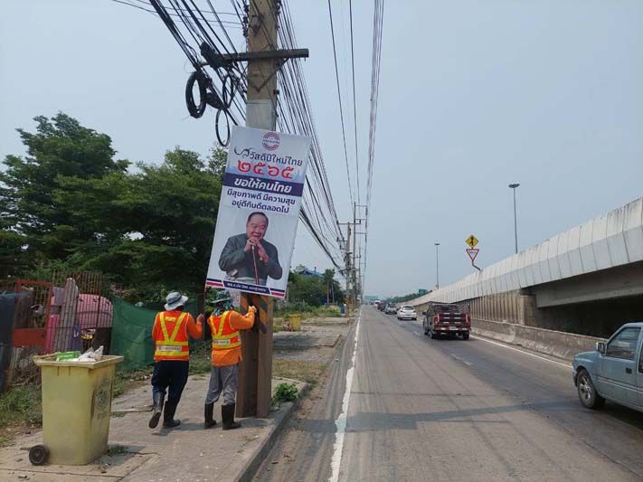 ขอบคุณ : แขวงทางหลวงสระบุรี
