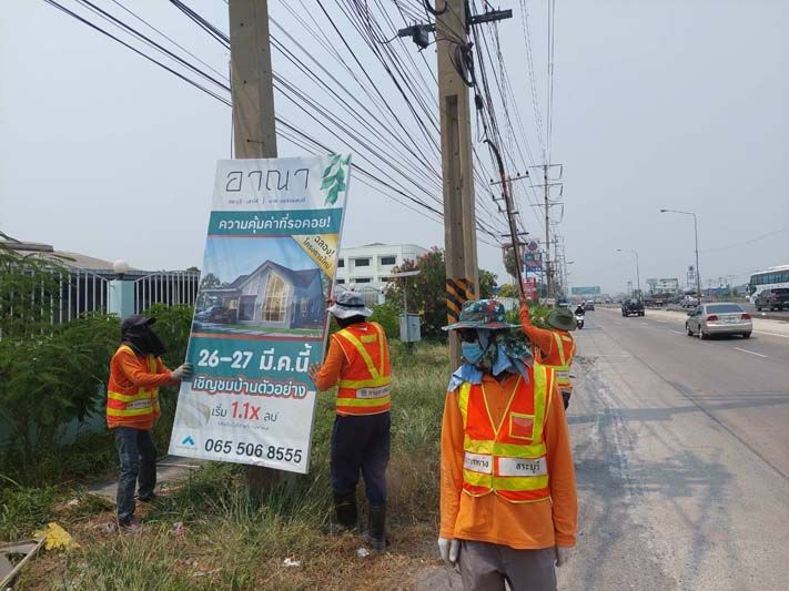 ขอบคุณ : แขวงทางหลวงสระบุรี