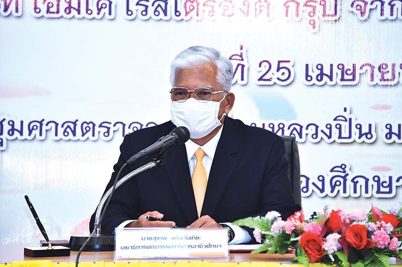ดร.สุเทพ แก่งสันเทียะ เลขาธิการ กอศ.