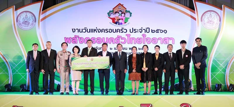 รับมอบข้อเสนอมติสมัชชาครอบครัวระดับชาติจากคณะผู้แทนสมัชชาครอบครัวแห่งชาติ