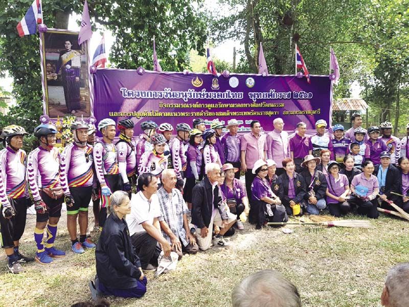 ผู้ร่วมกิจกรรมวันอนุรักษ์