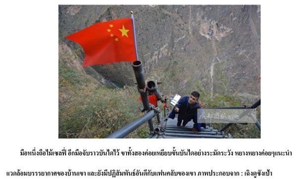 เจียงจินชุนชาวนาแห่งเจียงซีได้ถ่ายคลิปสั้นผ่านแอป  Kuaishou มีผู้ติดตามรับชมมากถึง 600,000 ราย เขาถ่ายภาพแวดล้อมอันสวยงามของหมู่บ้านตัวเอง ผลิตภัณฑ์ทางเกษตร การเปลี่ยนแปลงของหมู่บ้าน เนื่องจากการนำเสนอที่น่าสนใจของตัวเขา เจียงจินชุนสามารถสร้างรายได้ทางการเกษตรให้ 50 หมู่บ้าน ประมาณ 200 ครัวเรือน ซึ่งสร้างรายได้ให้กับชาวนาเพิ่มขึ้น เกือบ 20,000 กว่าหยวนในปีที่แล้ว