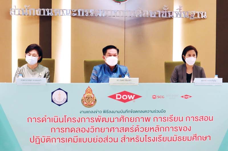 ศ.ดร.สุภา หารหนองบัว นากสมาคมเคมีแห่งประเทศไทยในพระอุปถัมภ์ฯ, อัมพร พินะสา เลขาธิการ กพฐ. และ ภรณี กองอมรภิญโญ ผอ.ฝ่ายองค์กรสัมพันธ์ฯ กลุ่ม บ. ดาว ประเทศไทย