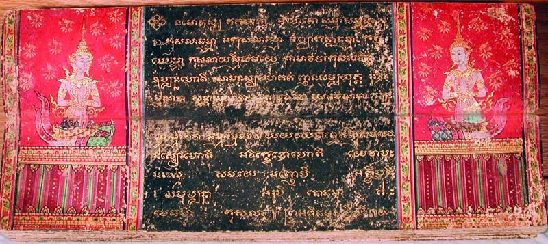 ต้นฉบับมหาชาติคำหลวงอยุธยา