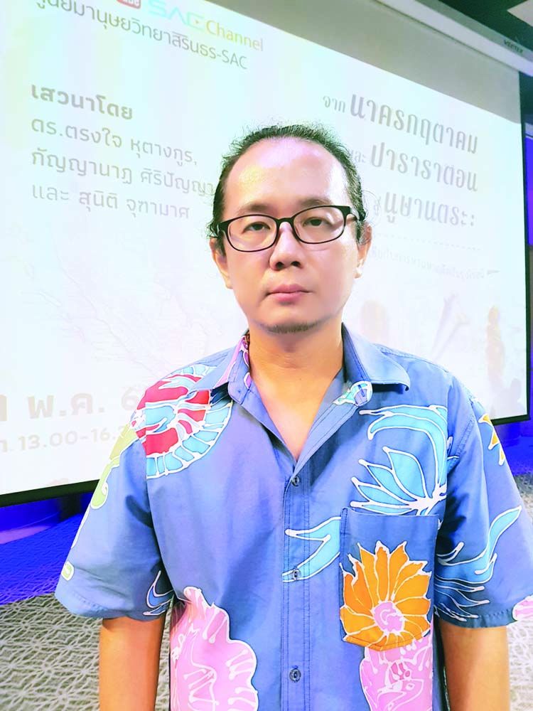 ดร.ตรงใจ หุตางกูร