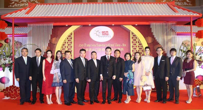 ชยัมพร เตรัตนชัย ประธานชมรมวิเทศพาณิชย์ไทย-จีน รุ่นใหม่ (Young 
Thai Chinese Exim Club : YTCE)” พร้อมคณะกรรมการชมรมฯ