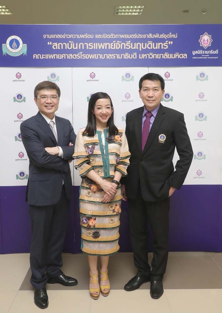 (จากซ้าย) นพ.ไพโรจน์ บุญคงชื่น, พรรณสิรี คุณากรไพบูลย์ศิริ และศาสตราจารย์ นายแพทย์ปิยะมิตร ศรีธรา