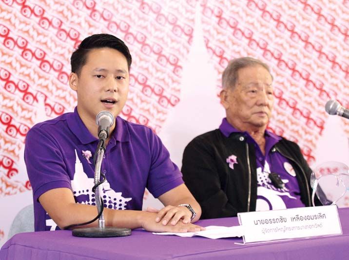 อรรถชัย เหลืองอมรเลิศ ผจญ.โครงการบางกอกเวิลด์