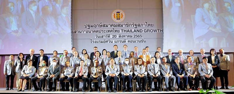 ศ.พิเศษ พรเพชร วิชิตชลชัย ประธานวุฒิสภา ประธานในพิธี พร้อมด้วย อนันตชัย คุณานันทกุล นายกสมาคมสมาชิกรัฐสภาไทย, ศ.พิเศษ เอนก เหล่าธรรมทัศน์ รมว.กระทรวงการอุดมศึกษา วิทยาศาสตร์ วิจัย และนวัตกรรม, อลงกรณ์ พลบุตร ที่ปรึกษารมว.กระทรวงเกษตรและสหกรณ์, ดร.สุวิทย์ เมษินทรีย์ อดีตรมว.กระทรวงการอุดมศึกษา วิทยาศาสตร์ วิจัยและนวัตกรรม และคณะกรรมการสมาคมสมาชิกรัฐสภาไทยร่วมถ่ายรูปร่วมกันเป็นที่ระลึก