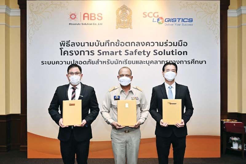 ลงนาม MOU Smart Safety Solution โดย กระทรวงศึกษาธิการ ร่วมกับ เอสซีจี โดย บริษัทเอสซีจี โลจิสติกส์ แมเนจเม้นท์ จำกัด และบริษัท แอ็บโซลูท โซลูชั่น จำกัด