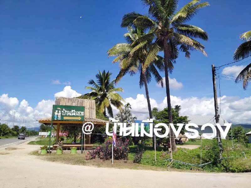 ทางเข้าบ้านเมืองรวง