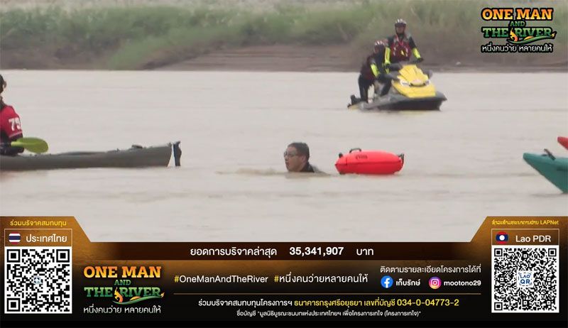 ขอบคุณเพจ : เก็บรักษ์