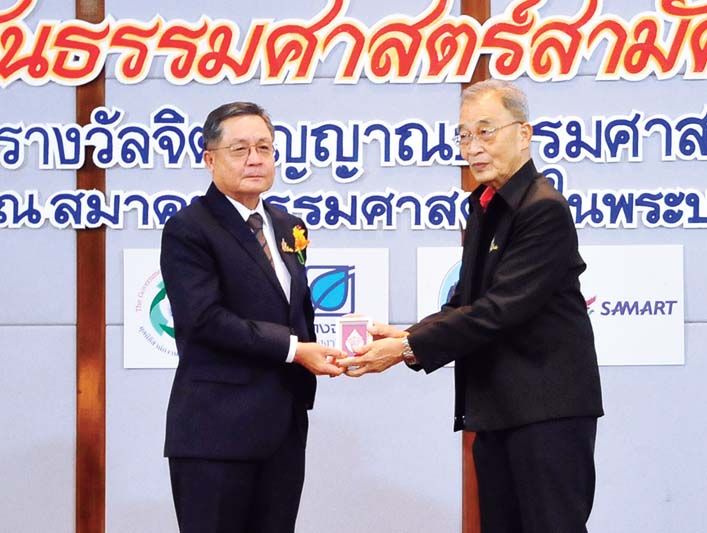 ศ.พิเศษ ดร.วรพจน์ วิศรุตพิชญ์ ประธานศาลปกครองสูงสุด