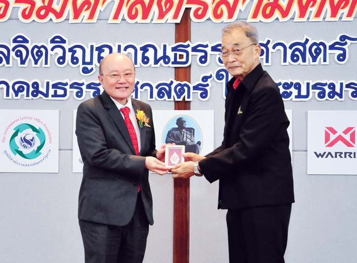 ศ.พิเศษ ดร.จิรนิติ หะวานนท์ ตุลาการศาลรัฐธรรมนูญ