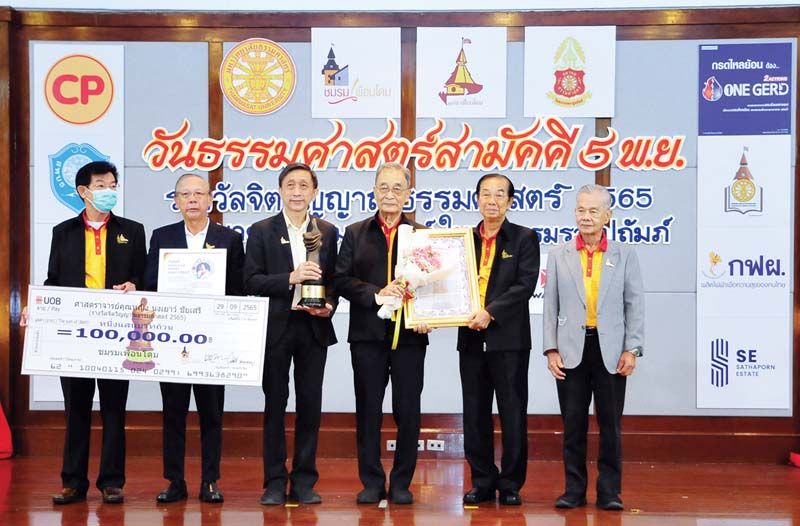 มานิจ สุขสมจิตร อดีตประธานชมรมเพื่อนโดม, ชัยวัฒน์
พสกภักดี ประธานมูลนิธิเพื่อนโดม พร้อมด้วย ชัยศักดิ์
อังค์สุวรรณ, ประดัง ปรีชญางกูร ร่วมแสดงความยินดีกับ ผู้แทน ศ.คุณหญิง นงเยาว์ ชัยเสรี