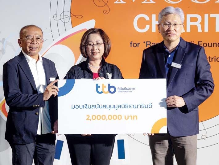 ทีเอ็มบีธนชาต มอบเงินสนับสนุน 2,000,000 บาท