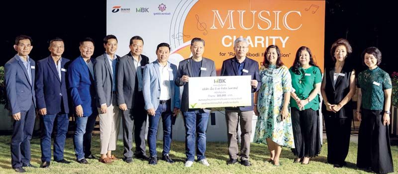 คณะผู้บริหาร บมจ.เอ็มบีเค สนับสนุนเงิน 300,000 บาท