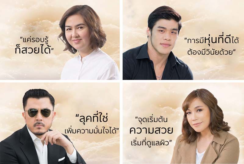 4 กูรู จ๋า-ยศสินี ณ นคร, เทรนเนอร์จัน-อานันท์ อภินันทน์, หมู Asava-พลพัฒน์ อัศวะประภา และ โมเม-นภัสสร บุรณศิริ