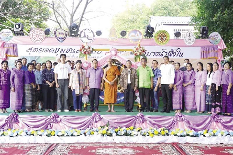 คณะผู้มีส่วนร่วมของชุมชน