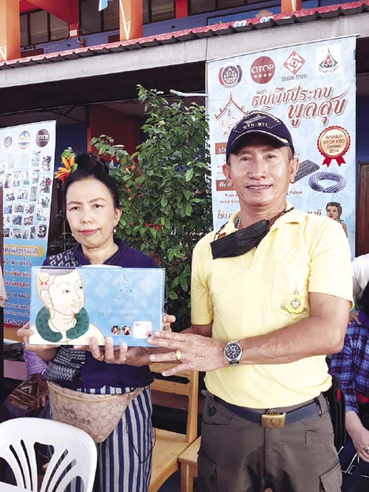 ผลิตภัณฑ์ชุดธัญพืชสมุนไพร
