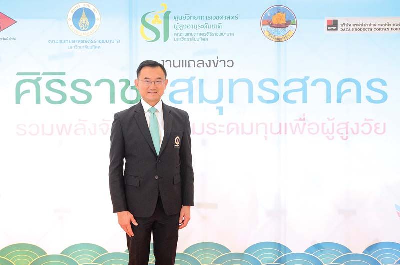 ศ. นพ.อภิชาติ อัศวมงคลกุล