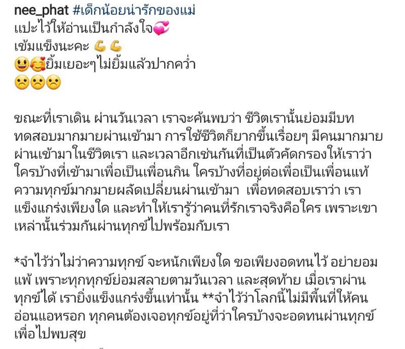 ขอบคุณ IG nee_phat