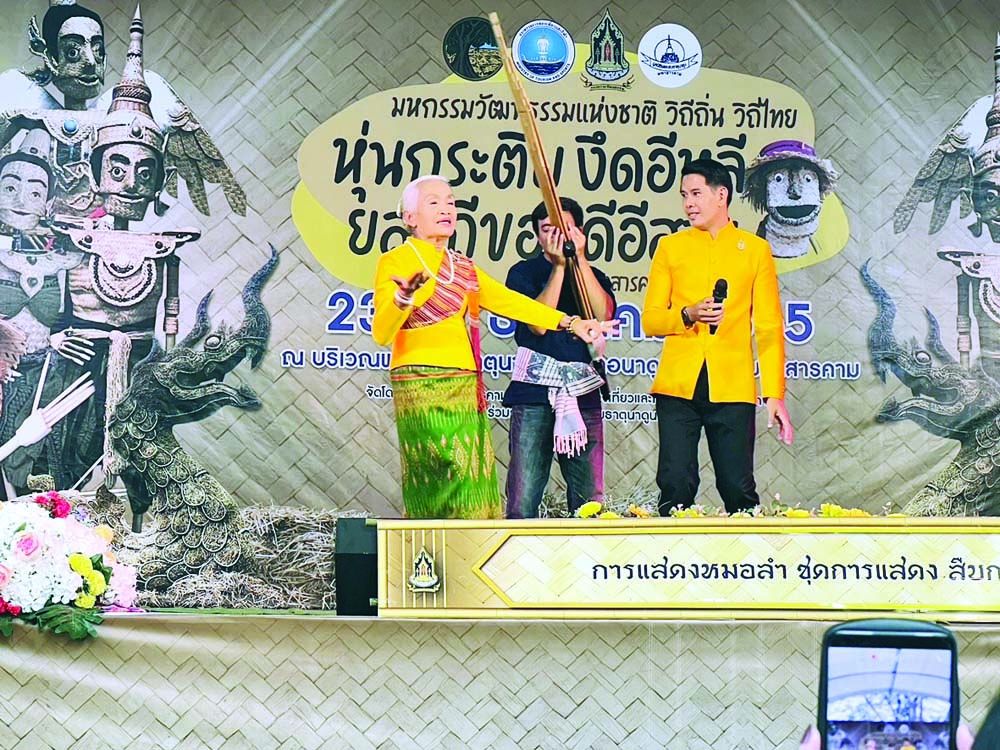 ฉวีวรรณ พันธุ ศิลปินแห่งชาติหมอลำ

