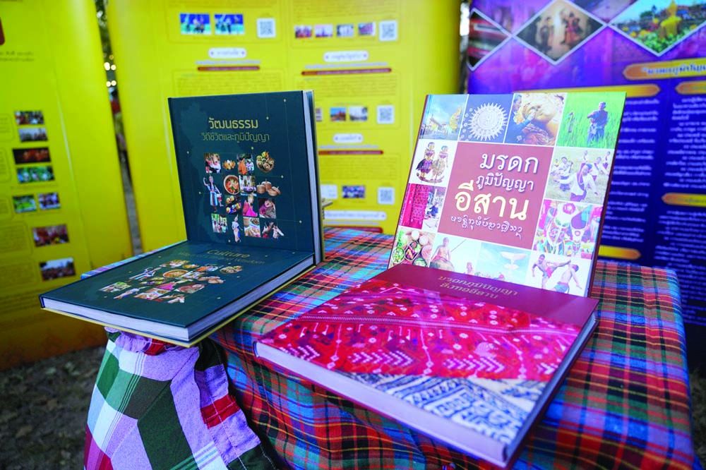 หนังสือมรดกอีสาน