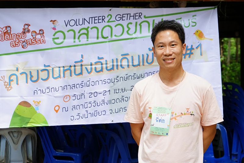 ฉัตรชัย อภิบาลพูนพล

