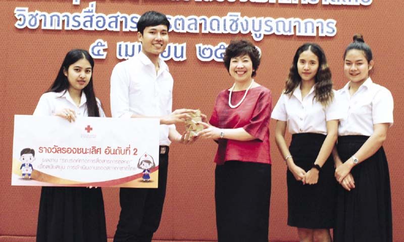 รองอันดับ 2