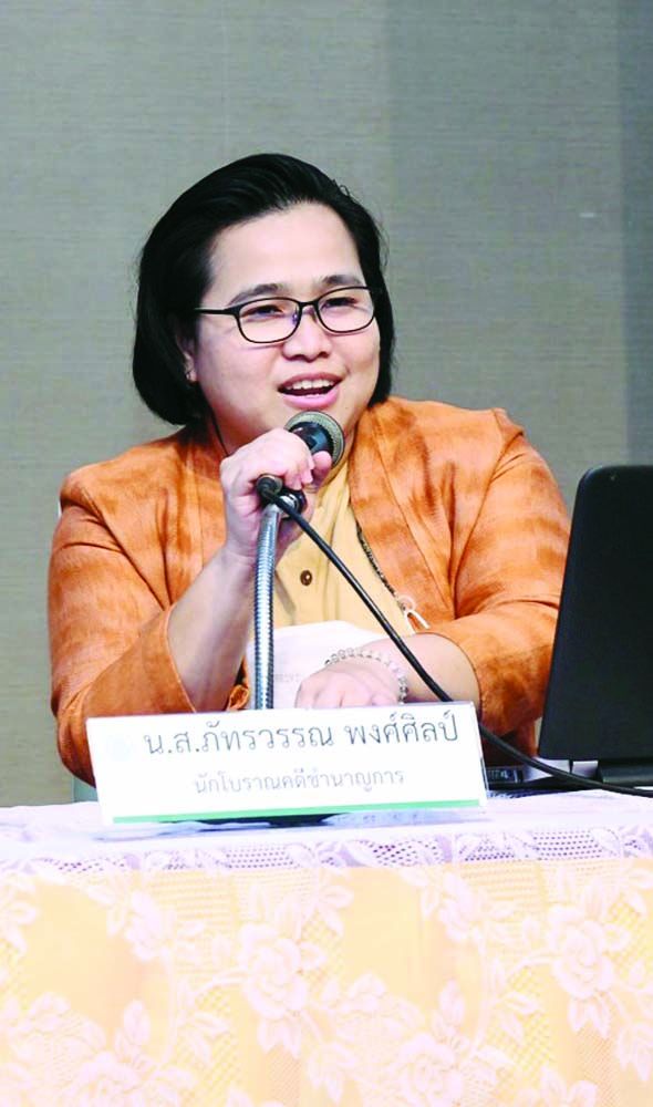 ภัทราวรรณ พงศ์ศิลป์

