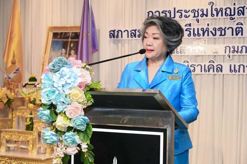 ประธานสภาสมาคมสตรีแห่งชาติฯ กล่าวเปิดการประชุมใหญ่สามัญ ครั้งที่ 43 ประจำปี 2566