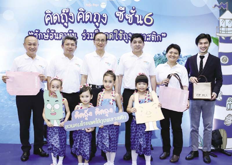 สุวิทย์ กิ่งแก้ว รองกก.ผจก.อาวุโส บมจ.ซีพี ออลล์, บัญญัติ คำนูณวัฒน์ 
ผช.กก.ผจก. บมจ. ซีพี ออลล์, รัชฎา สุริยกุล ณ อยุธยา และ ท็อป-พิพัฒน์ 
อภิรักษ์ธนากร ร่วมโครงการ “คิดถุ๊ง คิดถุง ซีซั่น 6”