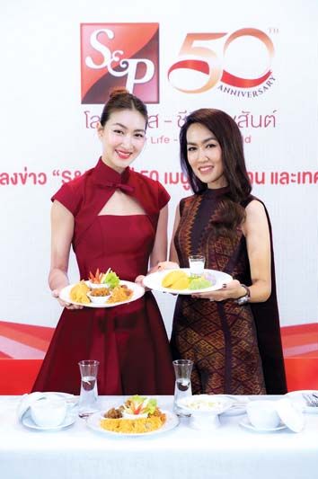 มณีสุดา ศิลาอ่อน และ แพนเค้ก-เขมนิจ จามิกรณ์
กับเมนูข้าวแช่-ข้าวเหนียวมะม่วงน้ำดอกไม้