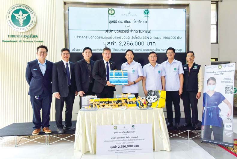 นพ.ธเรศ กรัษนัยรวิวงค์ อธิบดีกรมควบคุมโรค รับมอบอุปกรณ์ทางการแพทย์ จาก ปณิธาน ปวโรฬารวิทยา ประธาน กก.บริหาร บมจ.บูติคนิวซิตี้, สุรัตน์ วงศ์รัตนภัสสร รองประธานมูลนิธิ
ดร.เทียม โชควัฒนา พร้อมรับฟังโครงการนำชุด PPE มาพัฒนาเป็นกระเป๋าลดโลกร้อนเพื่อใช้ทรัพยากรอย่างคุ้มค่า โดยมีผู้เข้าร่วมในพิธี อาทิ นพ.โสภณ เอี่ยมศิริถาวร รองอธิบดี กรมควบคุมโรค,
นพ.วิชาญ บุญกิติกร ผอ.กองโรคติดต่อทั่วไป, จ่าเอกรังสรรค์ ถามูลแสน เลขานุการกรม กรมควบคุมโรค, ภุชชงค์ วนิชจักรวงศ์ กก.บมจ.บูติคนิวซิตี้ และ พุฒิศักย์ สัตยาประเสริฐ