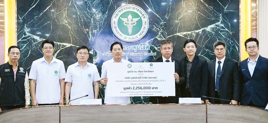 นพ.ธเรศ กรัษนัยรวิวงค์ อธิบดีกรมควบคุมโรค รับมอบอุปกรณ์ทางการแพทย์ จาก ปณิธาน ปวโรฬารวิทยา ประธาน กก.บริหาร บมจ.บูติคนิวซิตี้, สุรัตน์ วงศ์รัตนภัสสร รองประธานมูลนิธิ
ดร.เทียม โชควัฒนา พร้อมรับฟังโครงการนำชุด PPE มาพัฒนาเป็นกระเป๋าลดโลกร้อนเพื่อใช้ทรัพยากรอย่างคุ้มค่า โดยมีผู้เข้าร่วมในพิธี อาทิ นพ.โสภณ เอี่ยมศิริถาวร รองอธิบดี กรมควบคุมโรค,
นพ.วิชาญ บุญกิติกร ผอ.กองโรคติดต่อทั่วไป, จ่าเอกรังสรรค์ ถามูลแสน เลขานุการกรม กรมควบคุมโรค, ภุชชงค์ วนิชจักรวงศ์ กก.บมจ.บูติคนิวซิตี้ และ พุฒิศักย์ สัตยาประเสริฐ