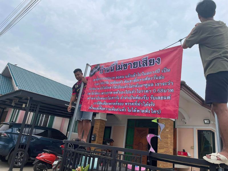 ขอบคุณภาพ : ครองศักดิ์ ใจสอาด