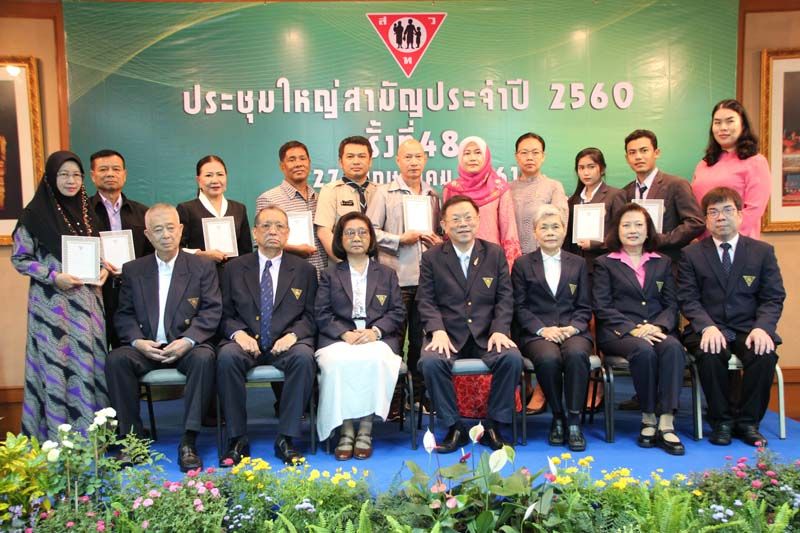 คณะกรรมการสมาคมฯ และผู้ได้รับรางวัลอาสาสมัครดีเด่น ประจำปี 2560