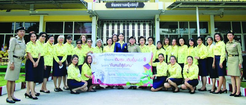 สุนันทา คงมากเพียร ผอ.ทัณฑสถานหญิงชลบุรี ต้อนรับคณะชมรมคู่สมรสตุลาการศาลยุติธรรม นำโดย สุพัตรา เหลืองประเสริฐ ประธานชมรมฯ