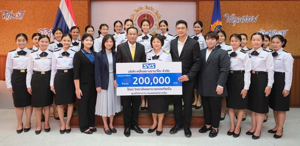 มอบทุนนักศึกษาแก่วิทยาลัยพยาบาลกองทัพเรือ